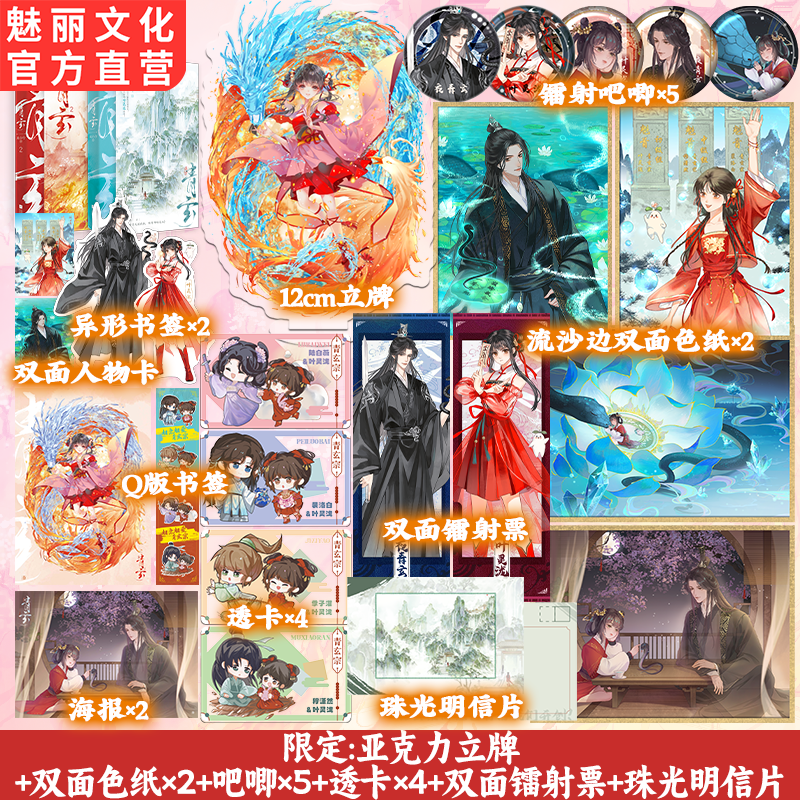 正版亲签青玄套装原名满门反派疯批唯有师妹逗比未小兮著新增番外大女主群像古言仙侠小说,淘宝优惠券,粉丝福利购,淘宝优惠卷