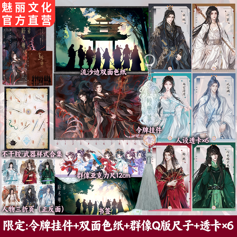 正版特亲签第一瞳术师2喵喵大人著群像玄幻大女主文长篇言情小说 - 图0