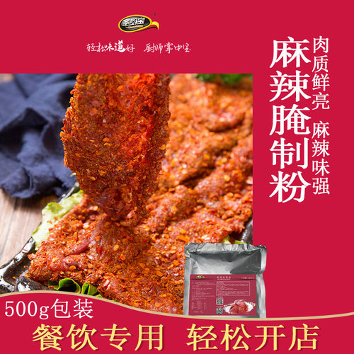 圣恩圣厨宝腌码料系列腌鱼嫩鱼毛肚郡肝牛肉泡风爪料嫩牛肉腌粉 - 图3