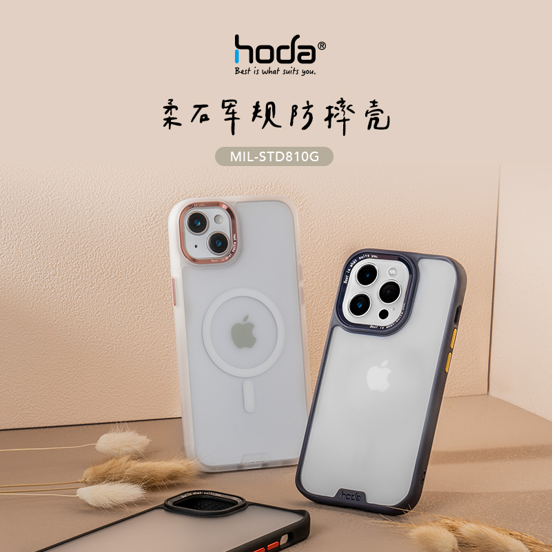 hoda好贴适用于iPhone15promax肤感防摔手机壳柔石苹果14promax磨砂保护壳magsafe磁吸手机壳13-图3