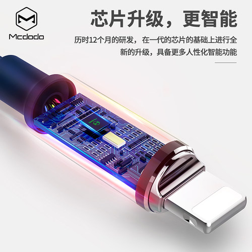 麦多多MCDODO适用于苹果8Plus智能断电数据线12max自动补电线11呼吸灯xs - 图1