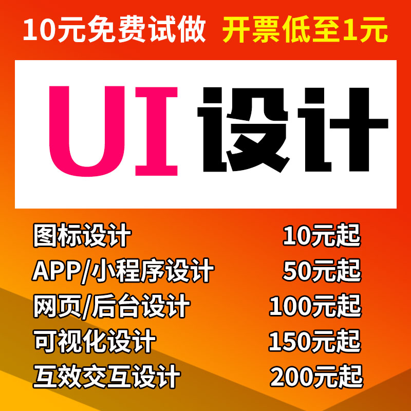 UI设计代做手机游戏软件ipad网页app界面设计微信小程序H5切图标-图3