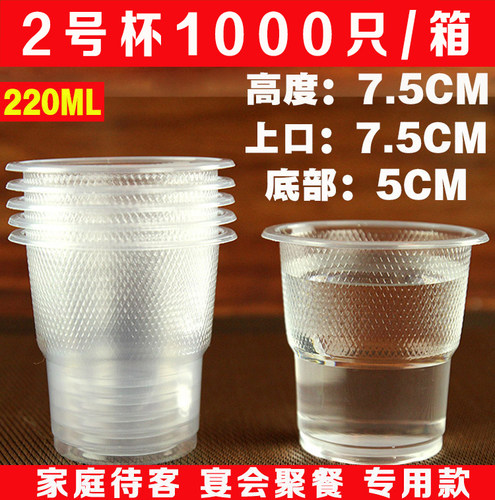 一次性杯子PP塑料杯茶杯航空杯加厚注塑杯大透明杯饮水杯酒杯整箱 - 图3