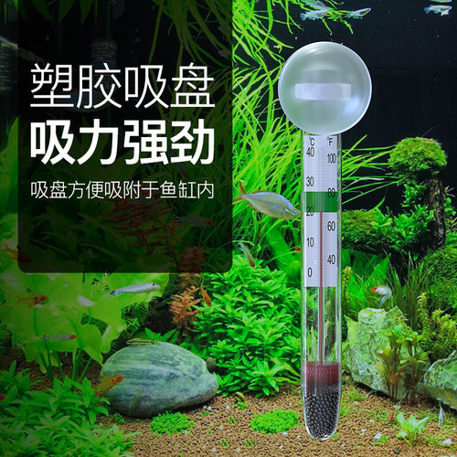 鱼缸温度计高精度水族箱潜水玻璃水温计乌龟缸防水贴片式测水温仪 - 图1