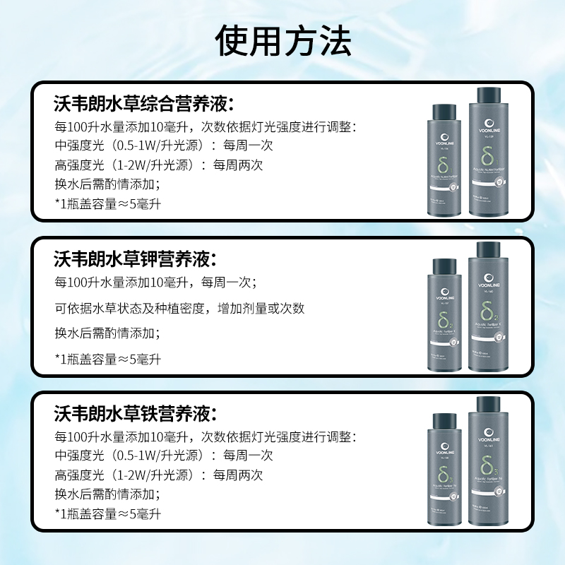 沃韦朗水草营养液综合液肥鱼缸水族箱肥料抑藻防烂根黄叶不伤鱼促 - 图0