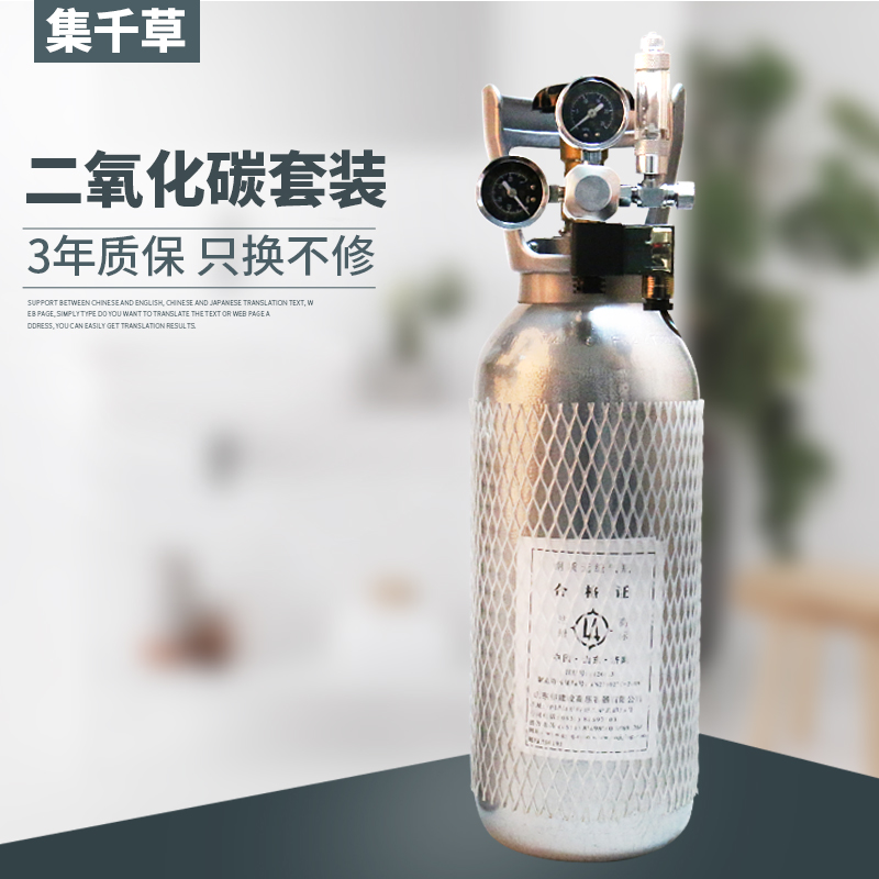 鱼缸专用二氧化碳钢瓶套装水草缸CO2充气山东建设4L气瓶满气设备2 - 图0