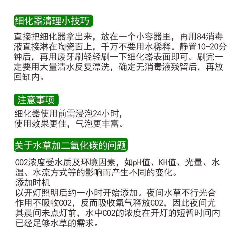 牧梵二氧化碳细化器水草鱼缸不锈钢CO2细化器头内置设备雾化牧凡 - 图2