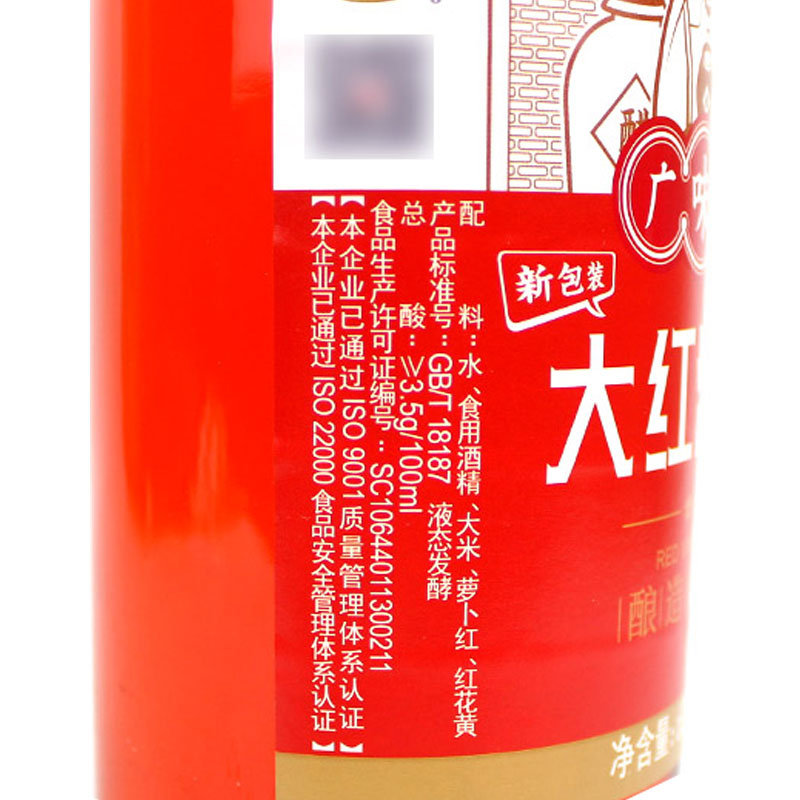 广味源大红浙醋630ml*12瓶整箱腌制泡萝卜点蘸虾蟹烤鸭上色凉拌菜 - 图0