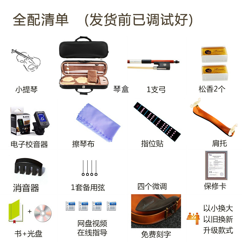 浩成乐器旗舰店浩成新品手工小提琴专业考级提琴成人儿童初学者专业级小提琴1