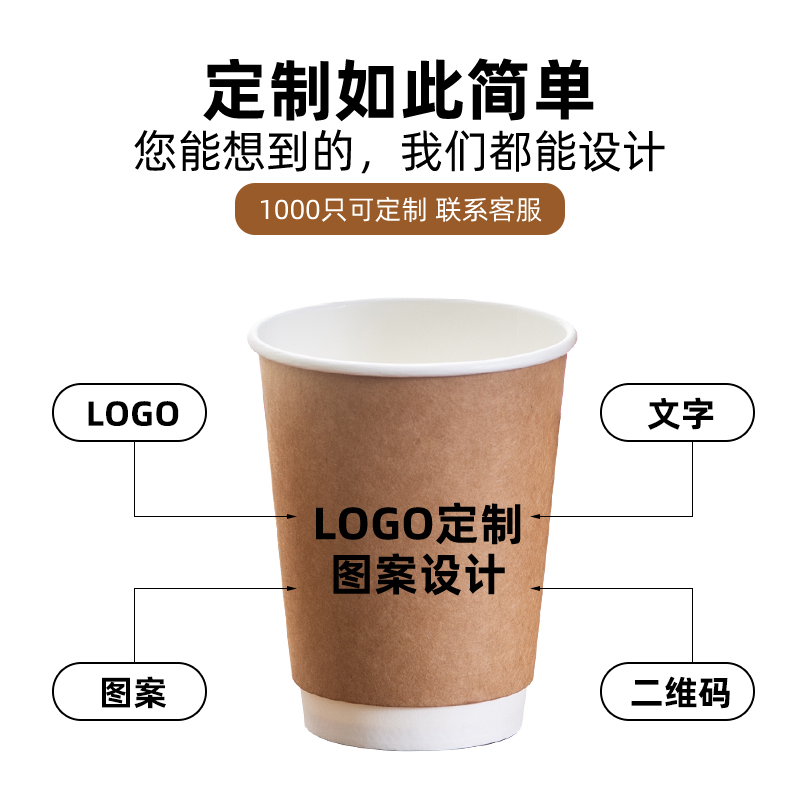 90口径8oz奶茶咖啡双层中空加厚纸杯外带打包热饮杯包邮logo定制 - 图1