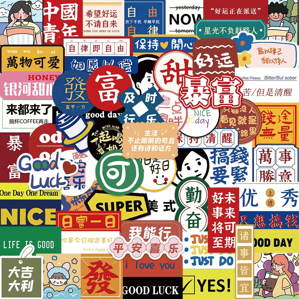 100张卡通ins风文字涂鸦贴纸装饰奶茶杯咖啡杯透明冷饮吉他防水贴