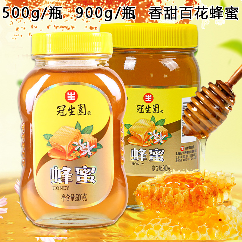 冠生园蜂蜜900g*2瓶大瓶装蜂蜜百花蜜蜂蜜蜂巢蜜洋槐蜜上海蜂蜜