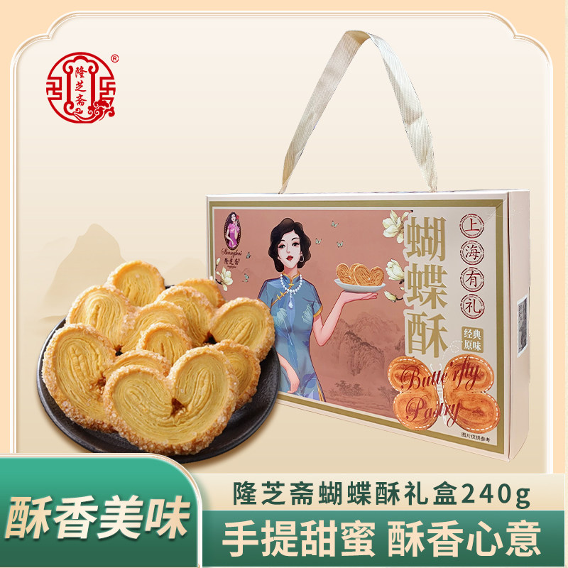 老上海风味特产千层蝴蝶酥礼盒传统糕点酥点零食伴手礼节日送礼,淘宝优惠券,粉丝福利购,淘宝优惠卷