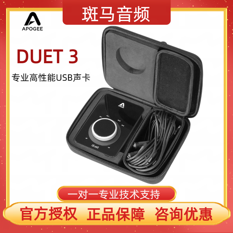 国行现货APOGEE Duet3便携USB音频接口乐器编曲混音专业录音声卡 - 图1