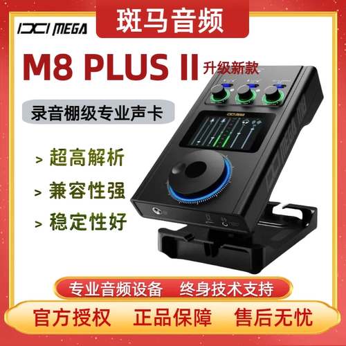 IXI MEGA M8 Plus II обновление OTG Sound Card Anchor -Только в прямом эфире