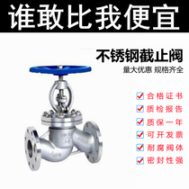 304 stainless steel stop valve J41W-25P 40P 64P resistant to acid and base high temperature high-pressure flange valve DN50 80