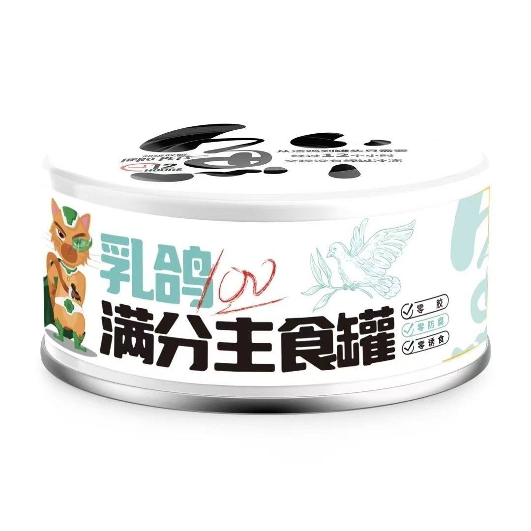 超级联盟主食罐满分猫罐鸡肉汀鸭肉猎兔肉乳鸽成猫幼猫湿粮辅食补,淘宝优惠券,粉丝福利购,淘宝优惠卷