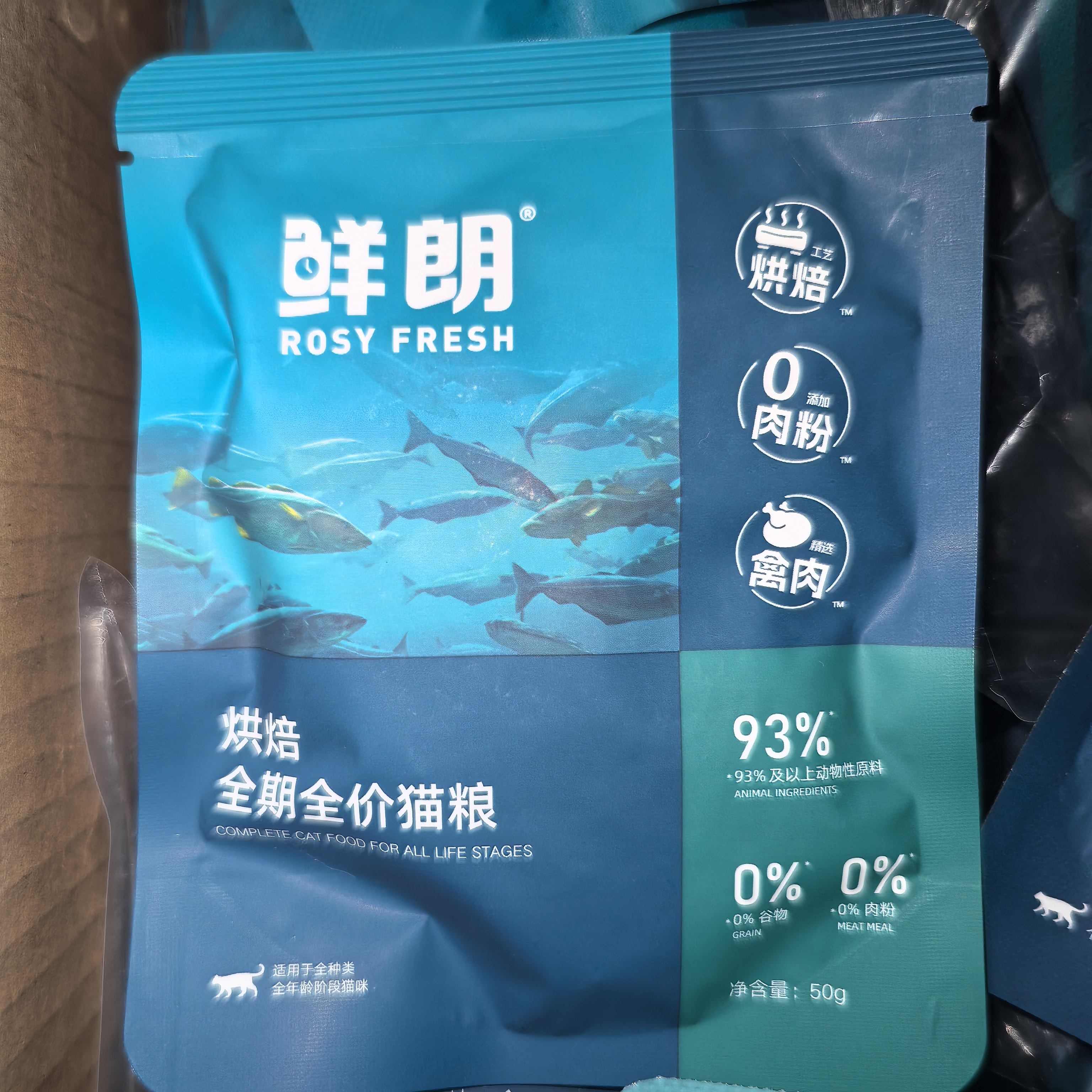 鲜朗猫粮低温烘焙成猫幼猫全猫期试用装50g鸡肉禽肉高蛋白高鲜肉,淘宝优惠券,粉丝福利购,淘宝优惠卷