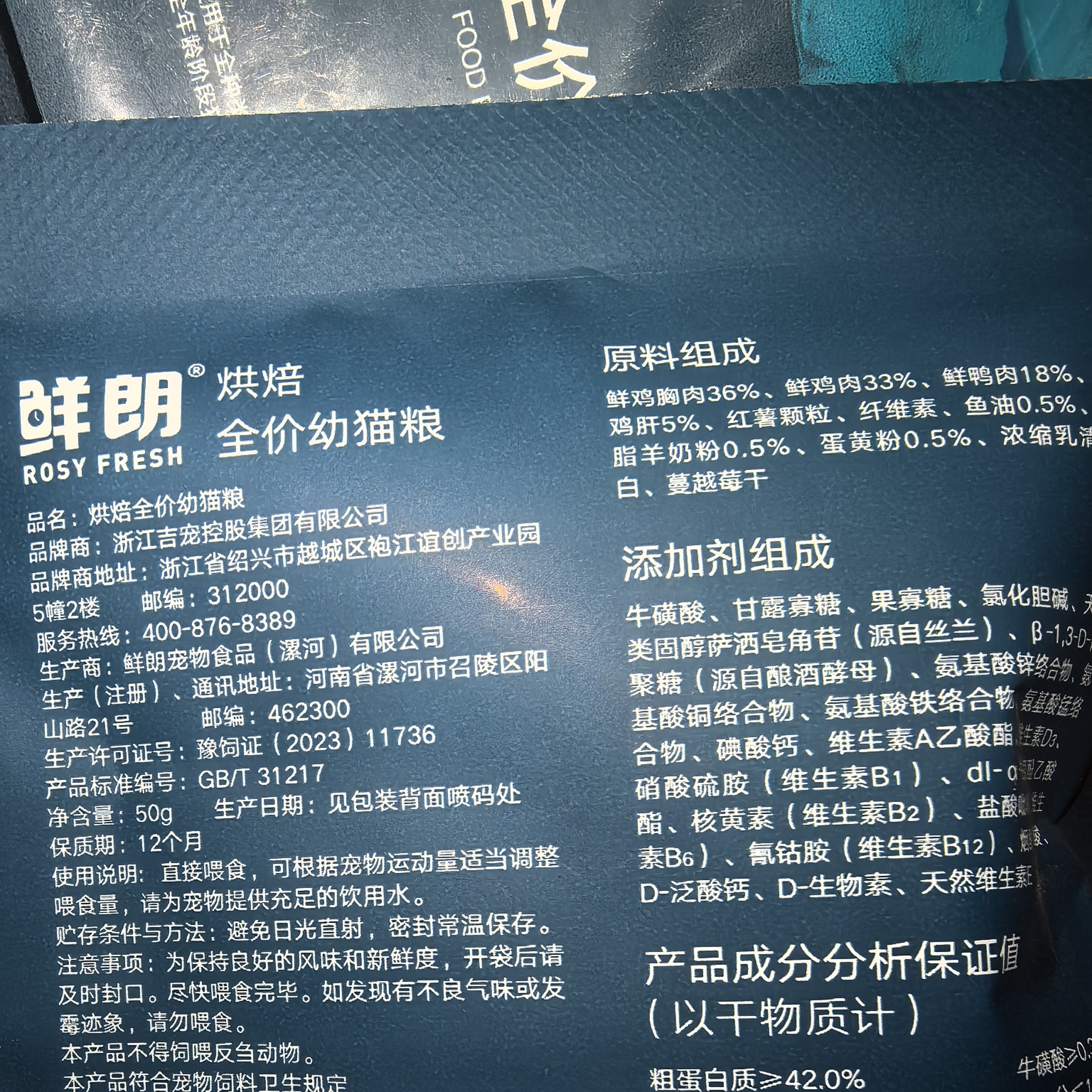 鲜朗猫粮低温烘焙成猫幼猫全猫期试用装50g鸡肉禽肉高蛋白高鲜肉,淘宝优惠券,粉丝福利购,淘宝优惠卷