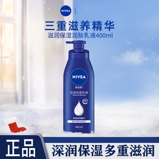 Nivea deep moisturizing lotion deep moisturizing 400ml essence body lotion for men and women