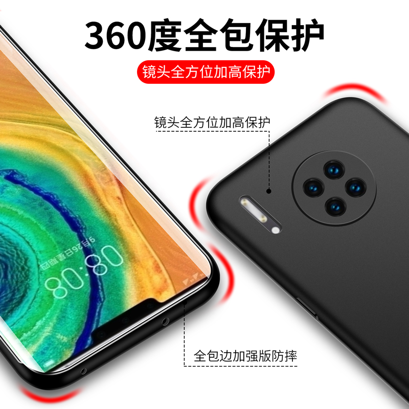 适用华为mate30手机壳mate30Pro磨砂Mate30epro硅胶软壳防摔RS保时捷版全包镜头超薄保护套男士女生新款简约 - 图1