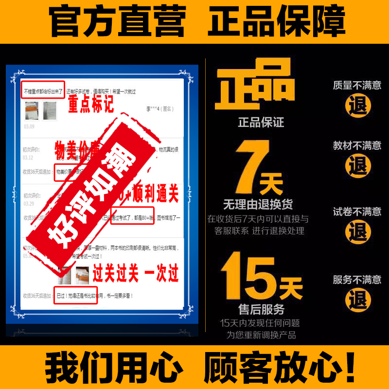 战胜自己顺其自然的森田疗法畅销十年全新再版第四军医大学出版社施旺红主编精神焦虑症的自救自我救犊走出抑郁症泥潭强迫症书籍-图2