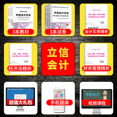 2019年经济法视频_...2019教材全套考试重点汇编初级会计师实务经济法基础视频课程 历年...(2)