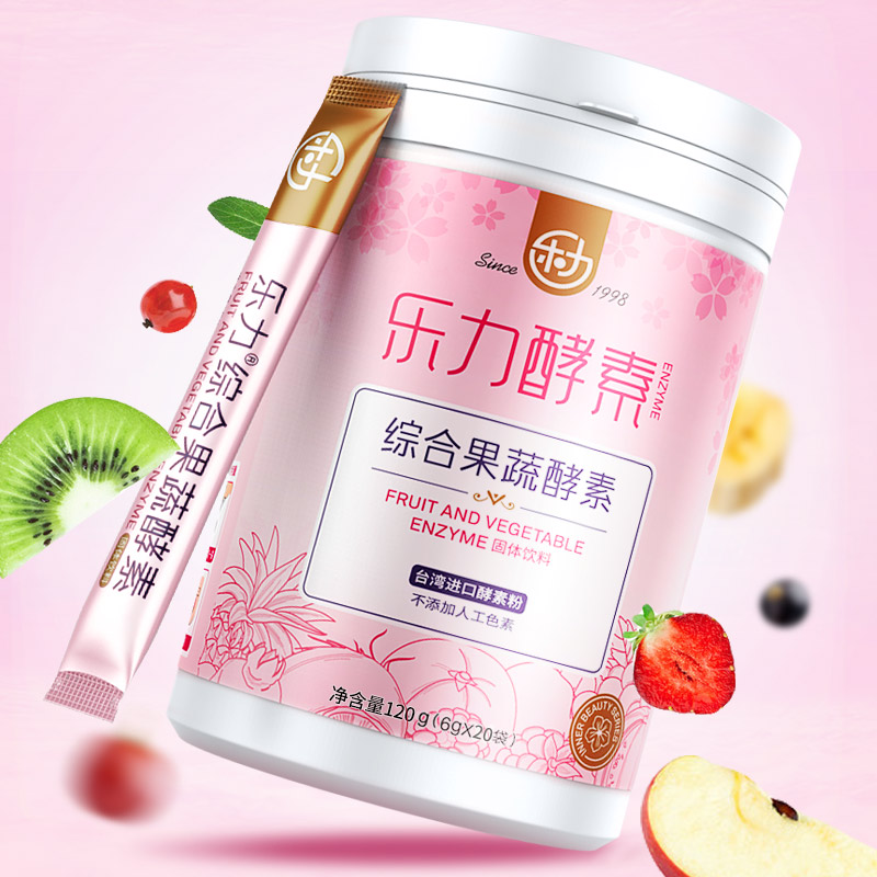 乐力保健食品旗舰店含脂肪酶乐力酵素果蔬酵素粉台湾水果酵素梅正品复合孝素梅0