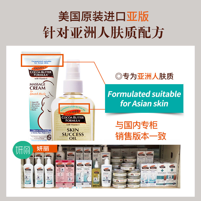 帕玛氏产后孕妇专用修护按摩霜精油 天成庆博母婴妊娠纹护理