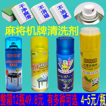 Mahjong cleaning agent Mahjong Cleaning Agent Special Mahjong cleaning agent for mahjong cleaning mahjong