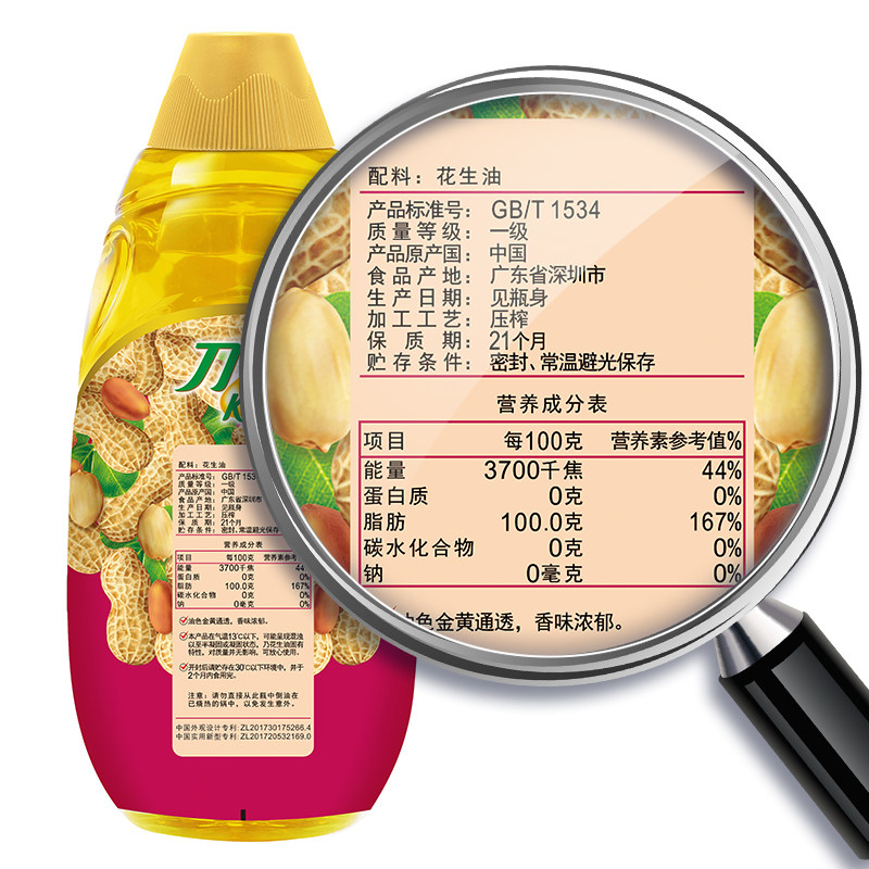 刀唛臻原香花生油4.68L*2桶装物理压榨食用植物油家用官方旗舰店,淘宝优惠券,粉丝福利购,淘宝优惠卷