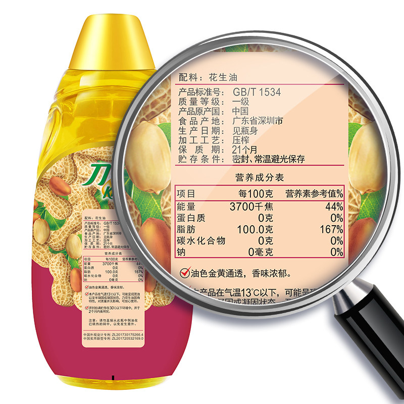 刀唛/Knife臻原香花生油2.2L瓶装家用压榨一级食用植物油 - 图3