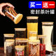 Glass sealed tea cans Food grade coffee bean storage special jars flower tea tangerine peel moisture-proof transparent storage jars