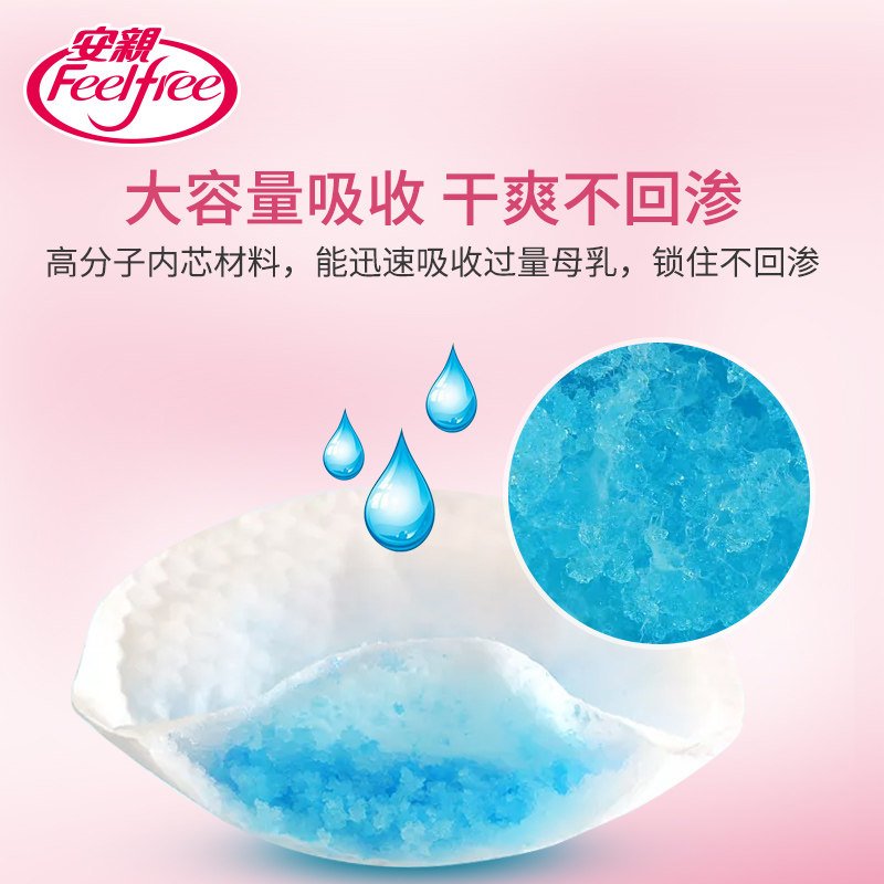 安亲一次性超薄孕产妇产后防溢乳垫 安亲其它