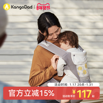 Kangaroo Dad baby braces for waist stool multifunction baby braces children out of light huva deity