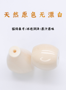 卓天臻品冰料猛犸一体三通素面佛头星月金刚108百香籽文玩配饰