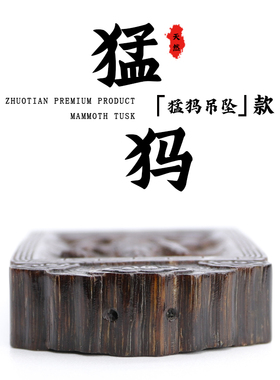 正品披毛犀角雕刻普贤菩萨鱼子纹理清晰可见细腻油润文玩男女吊坠