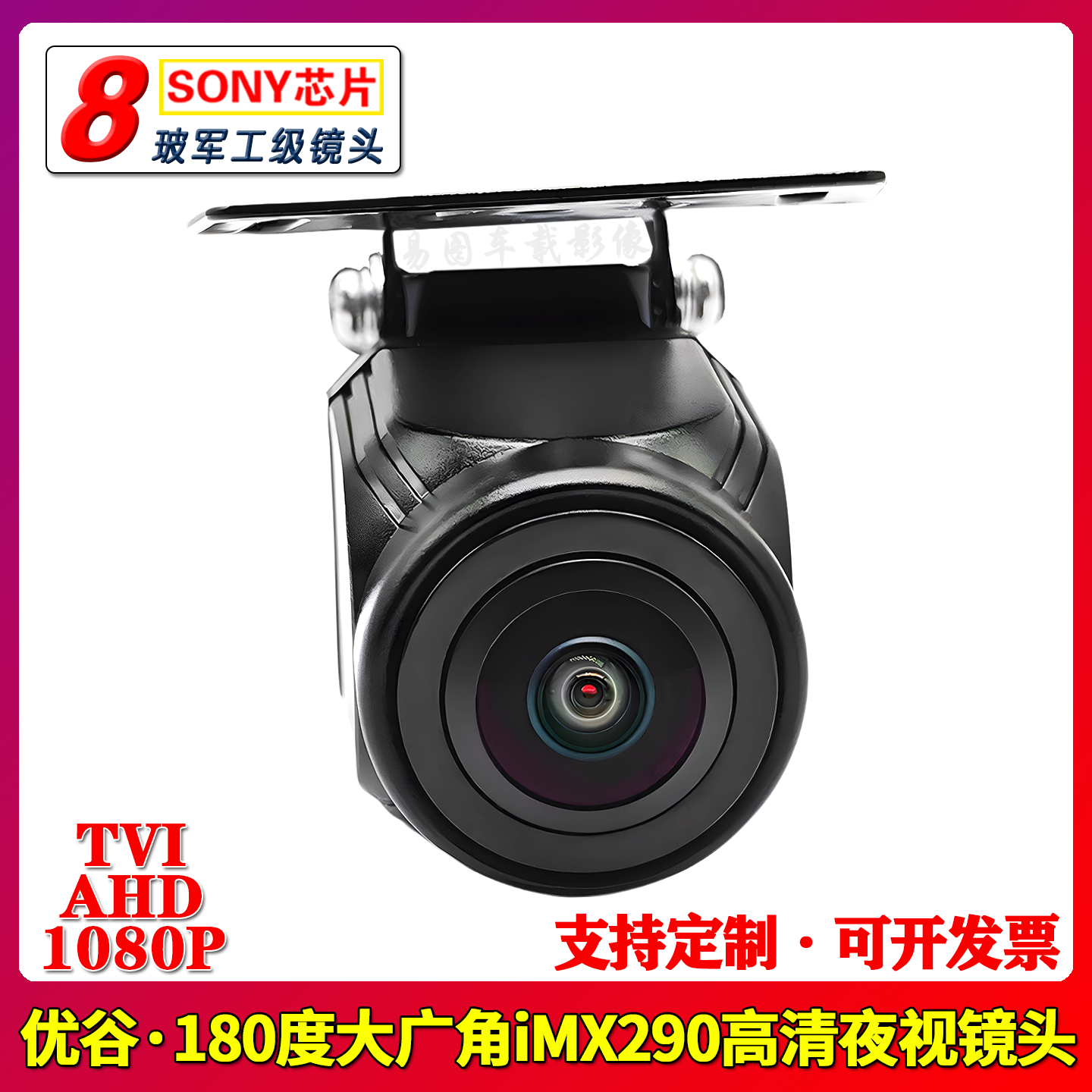 180°大广角IMX290流媒体货车监控记录仪超清夜视镜头12-24v通用 - 图2