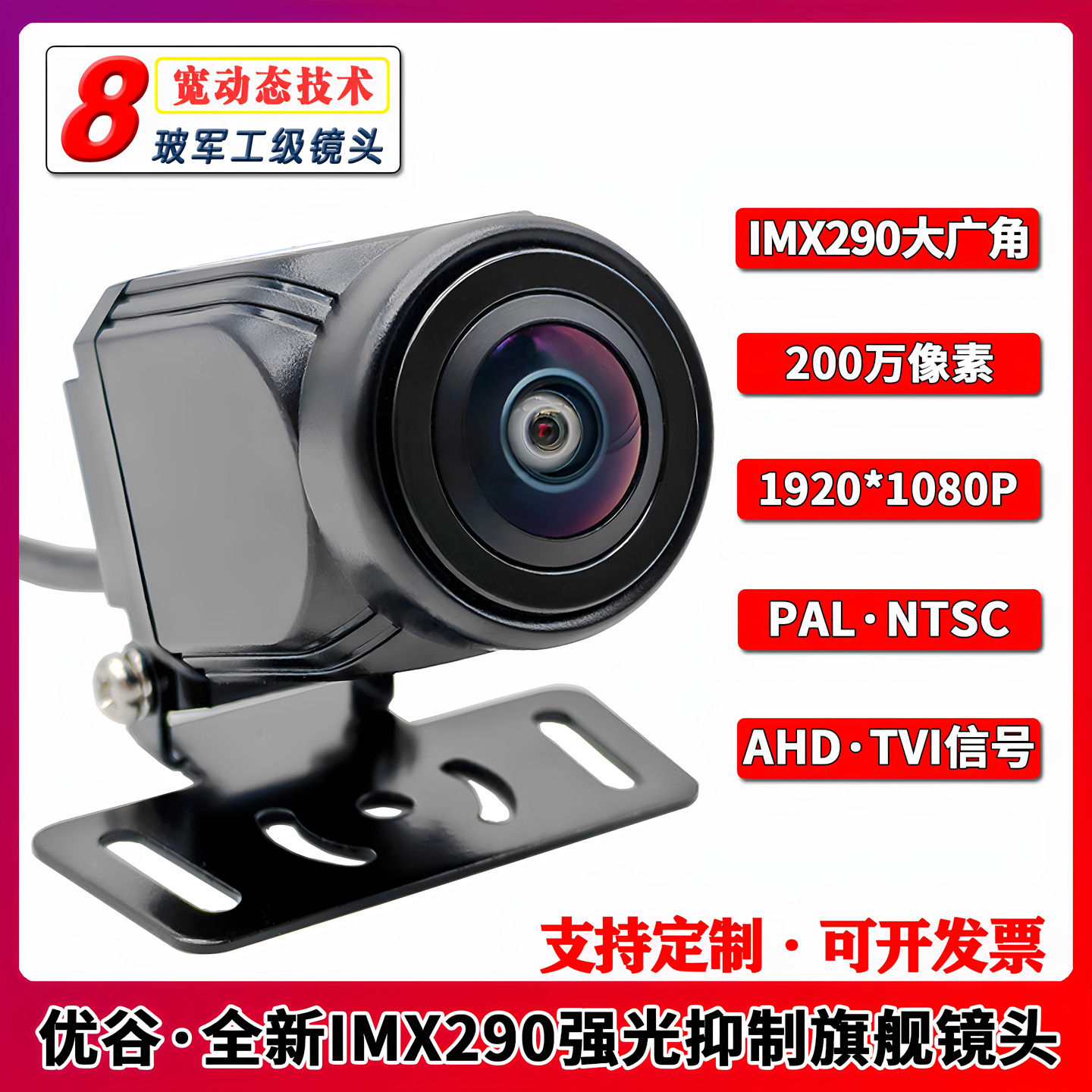 180°大广角IMX290流媒体货车监控记录仪超清夜视镜头12-24v通用 - 图0