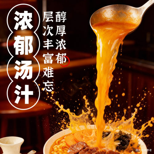 今麦郎乌冬面招牌豚骨粗面条老母鸡汤方便面待煮面含酱料包面饼ms - 图1