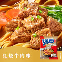 足量大面饼！到手5袋的今麦郎弹面