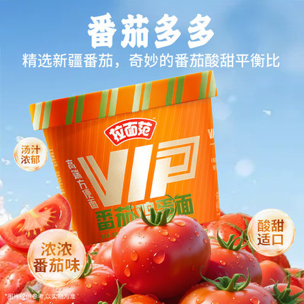 今麦郎拉面范VIP桶高端方便面多口味组合速食食品冲泡面整箱送礼
