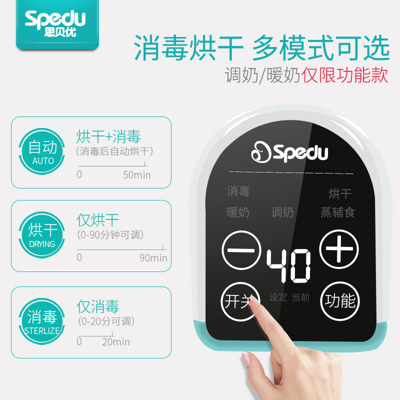  spedu奶瓶消毒器/消毒锅