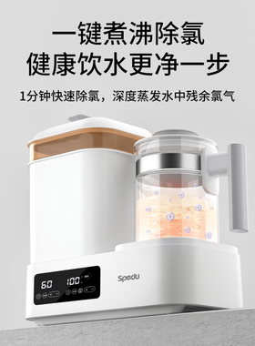 Spedu恒温水壶奶瓶消毒烘干