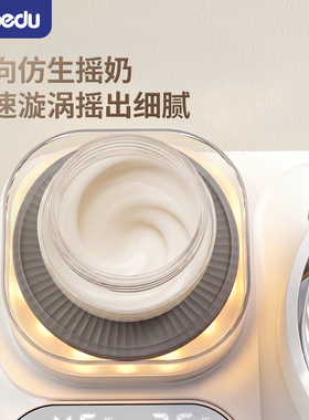 Spedu摇奶温奶二合一新品钜惠