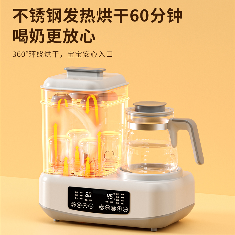 spedu恒温壶婴儿专用消毒烘干暖奶三合一智能冲奶机温奶器调奶器