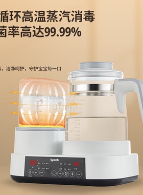 spedu恒温水壶奶瓶消毒暖奶