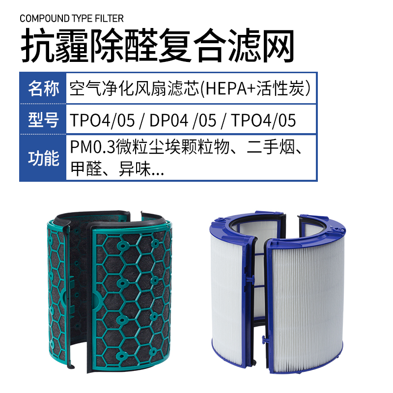 适配dyson戴森风扇空气滤网滤芯 适万家空气净化器