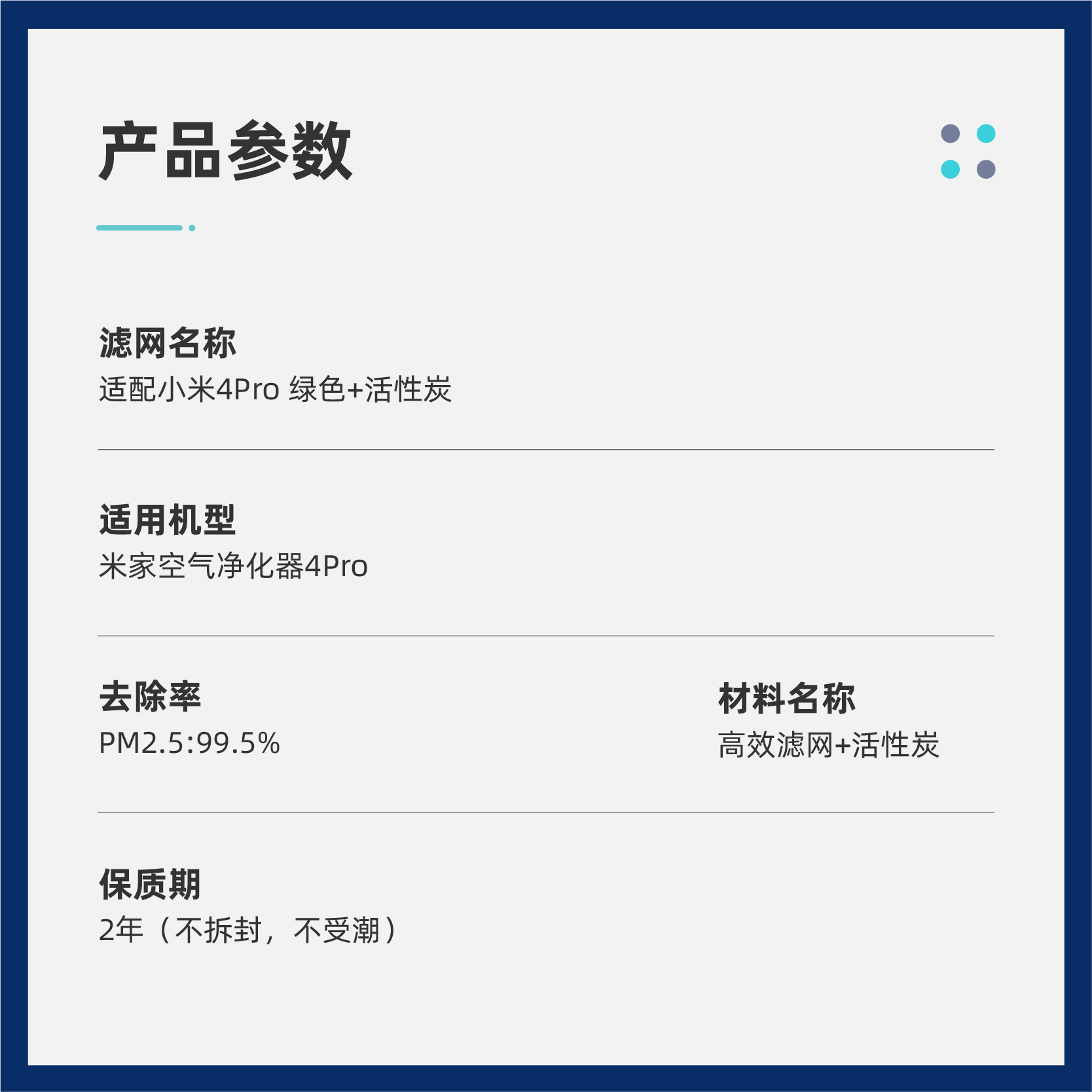 适配小米空气净化器4PRO滤芯复合过滤网米家新风活性炭HEPA除甲醛-图0