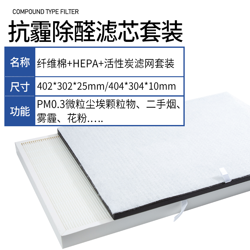 适配亚都空气净化器KJF2901/02/03E 2202T 2203E 3016过滤网滤芯 - 图0